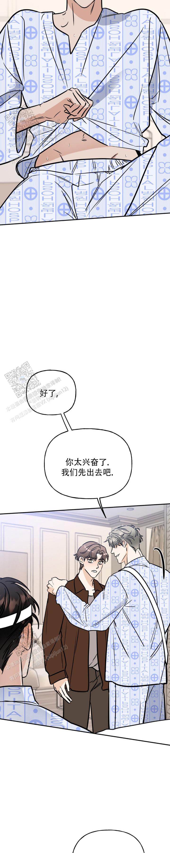 第25话4