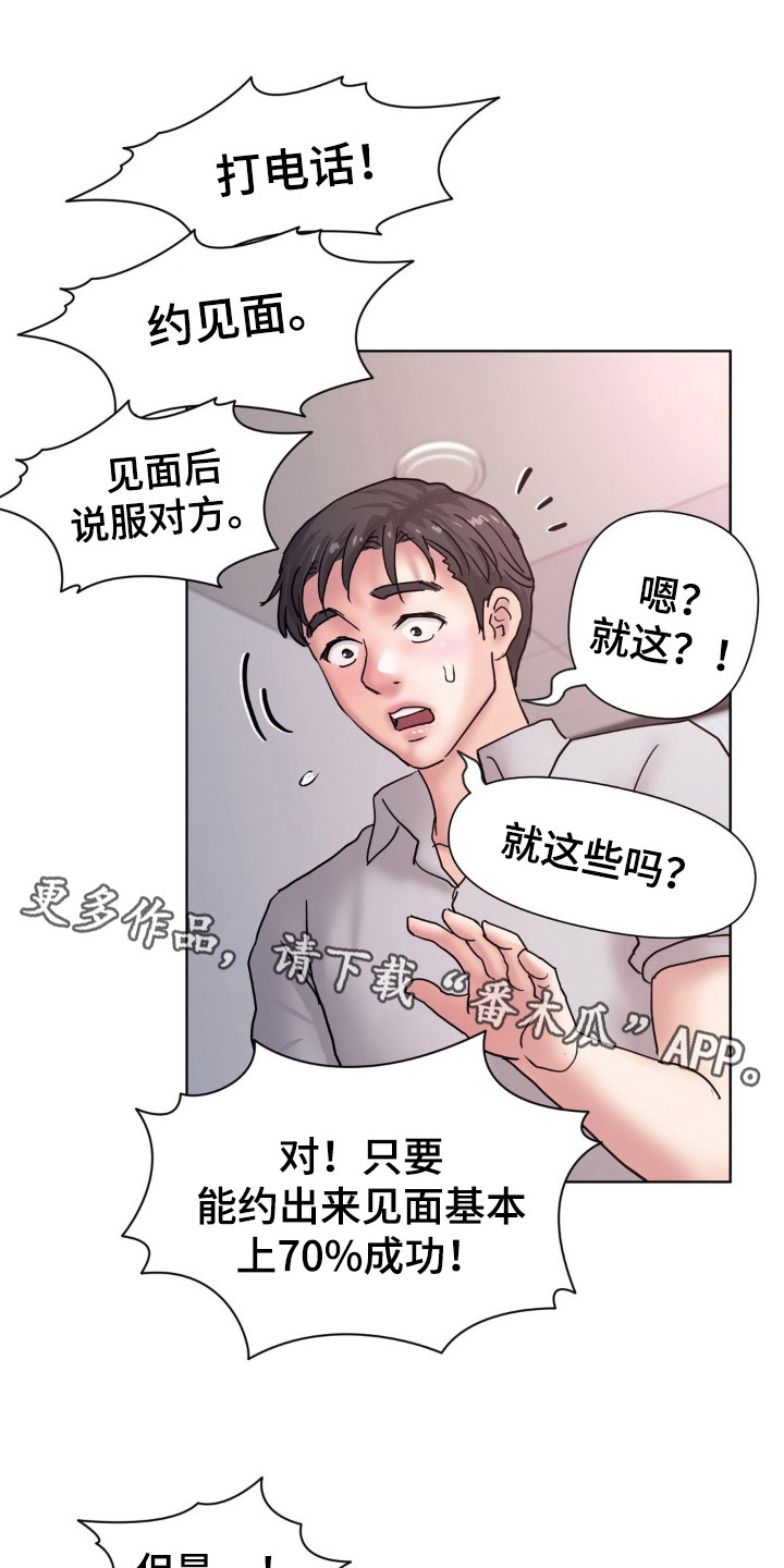 第21话10