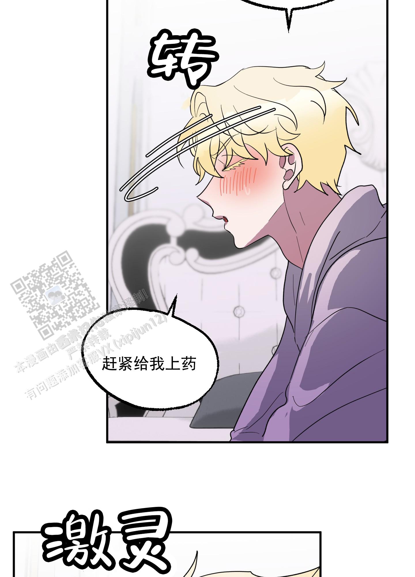 第8话29