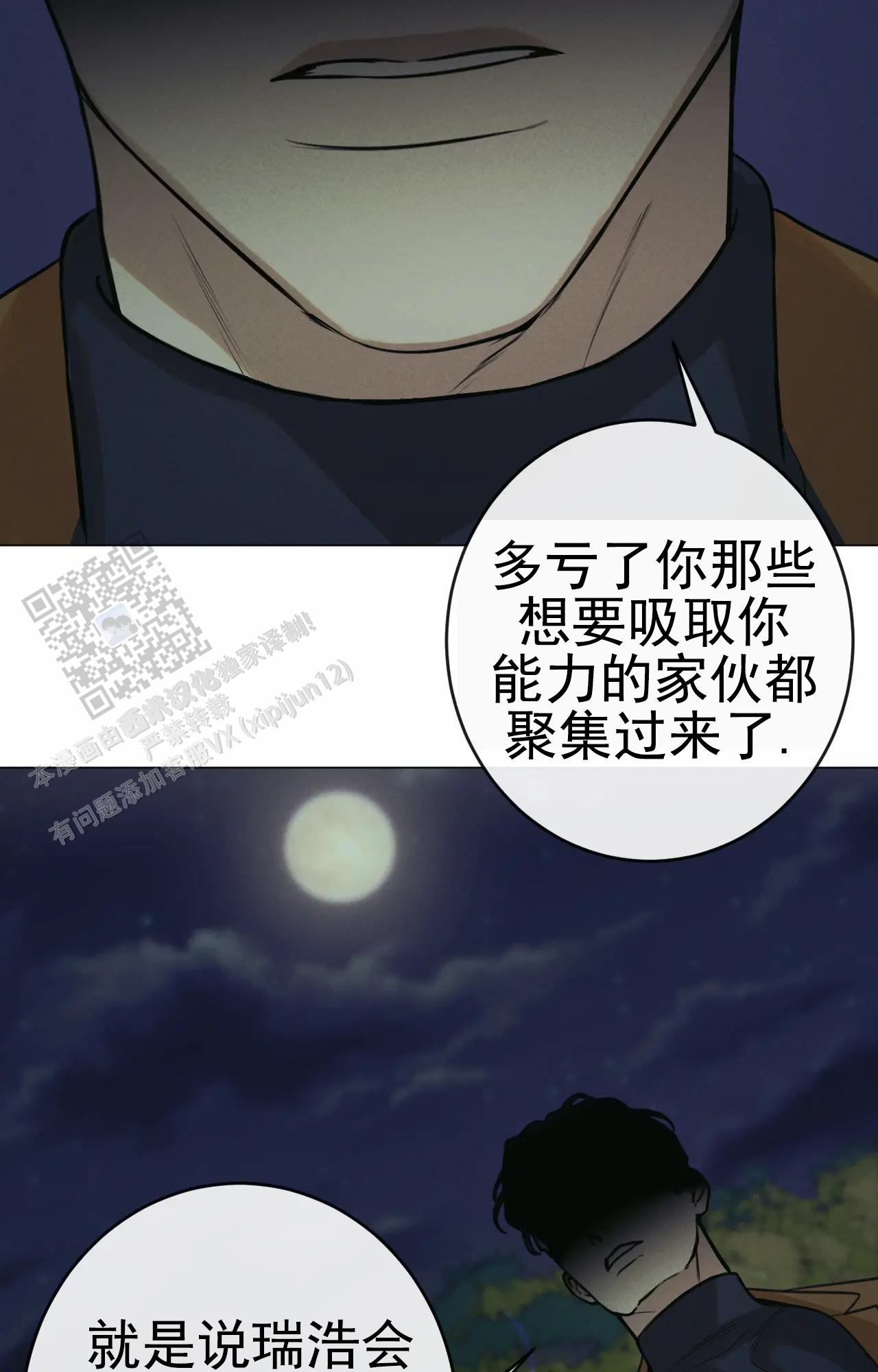 第8话7
