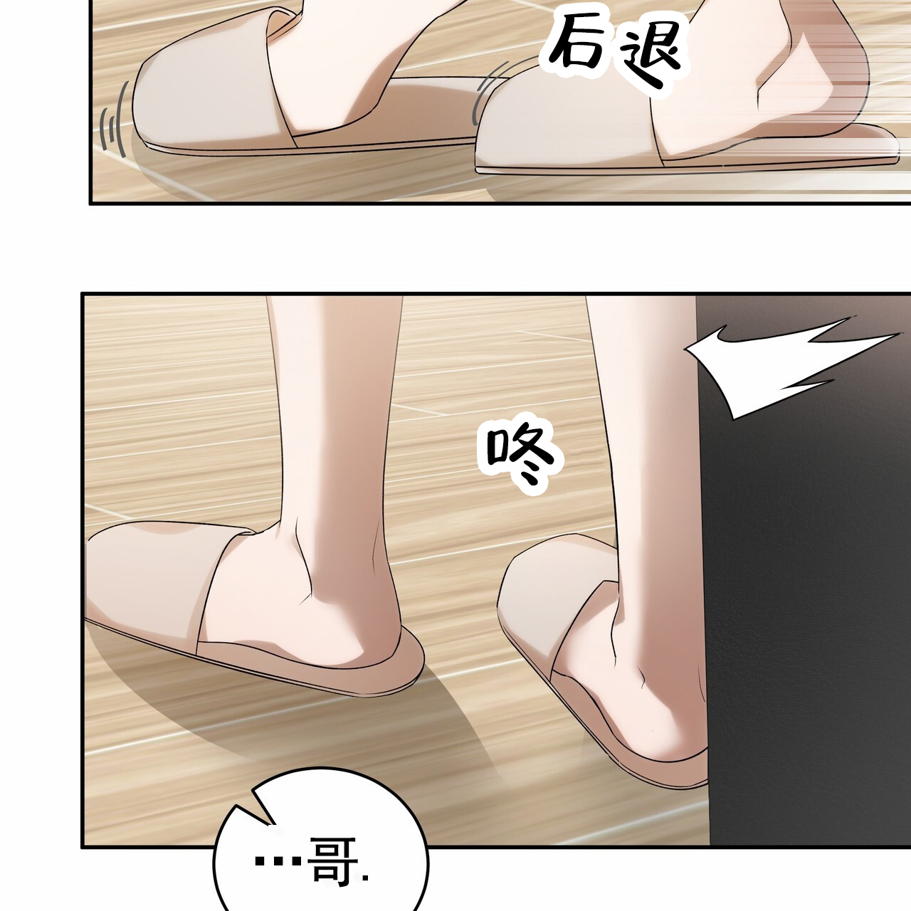 第1话3
