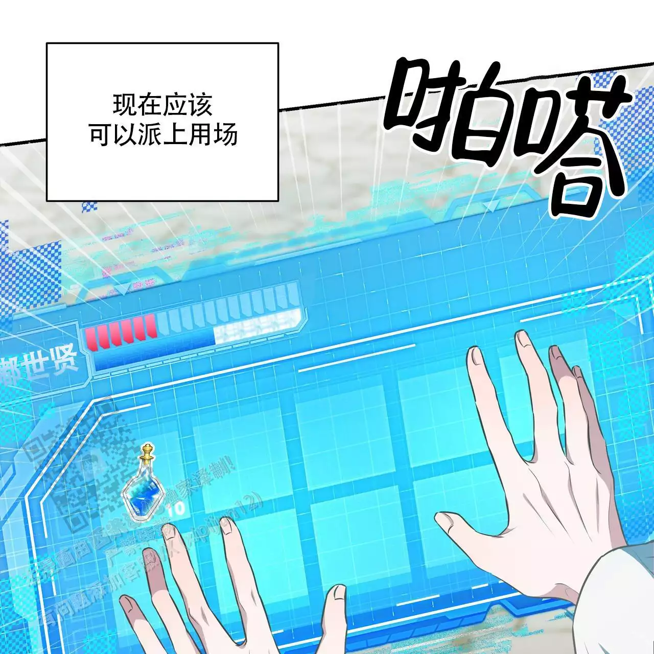 第26话22