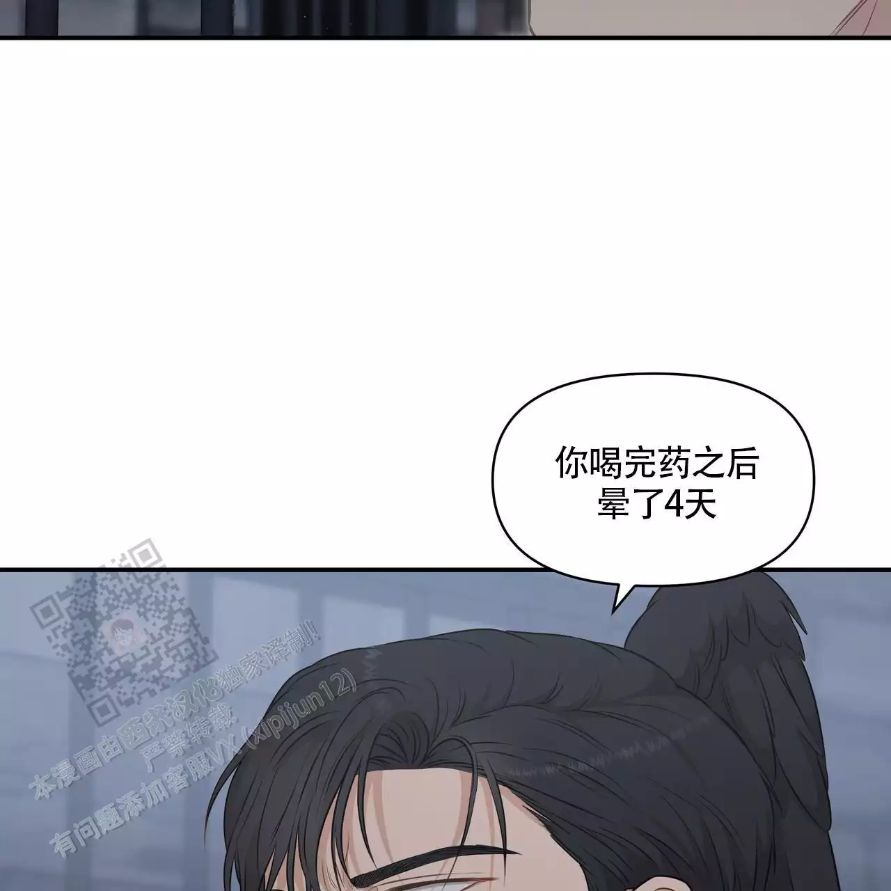 第24话3