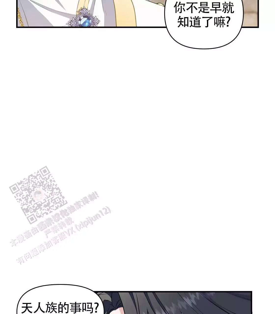 第27话16