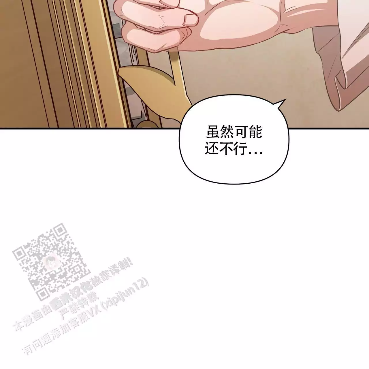 第24话56