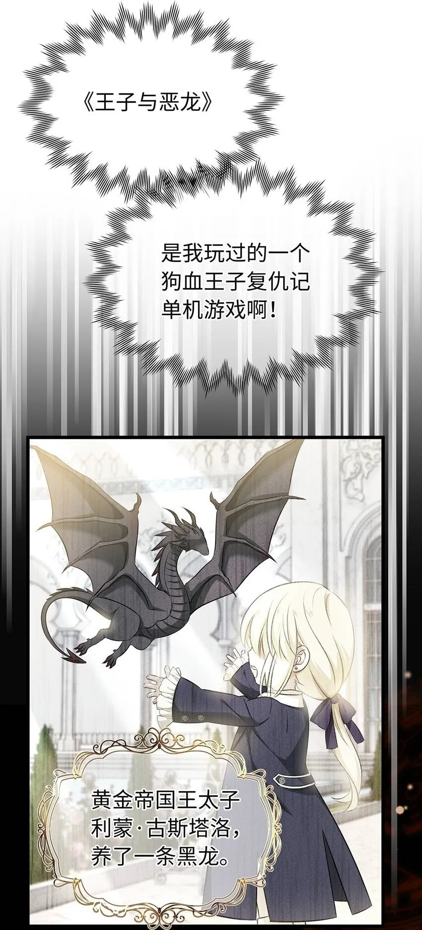 01 转生出奇迹？！40