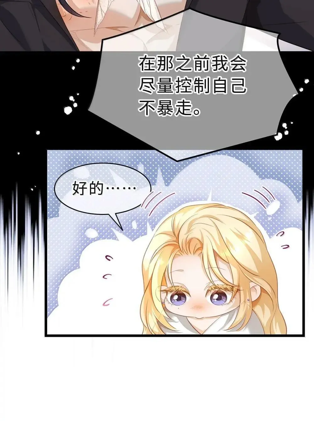 64 你知道《王子与恶龙》吗？24