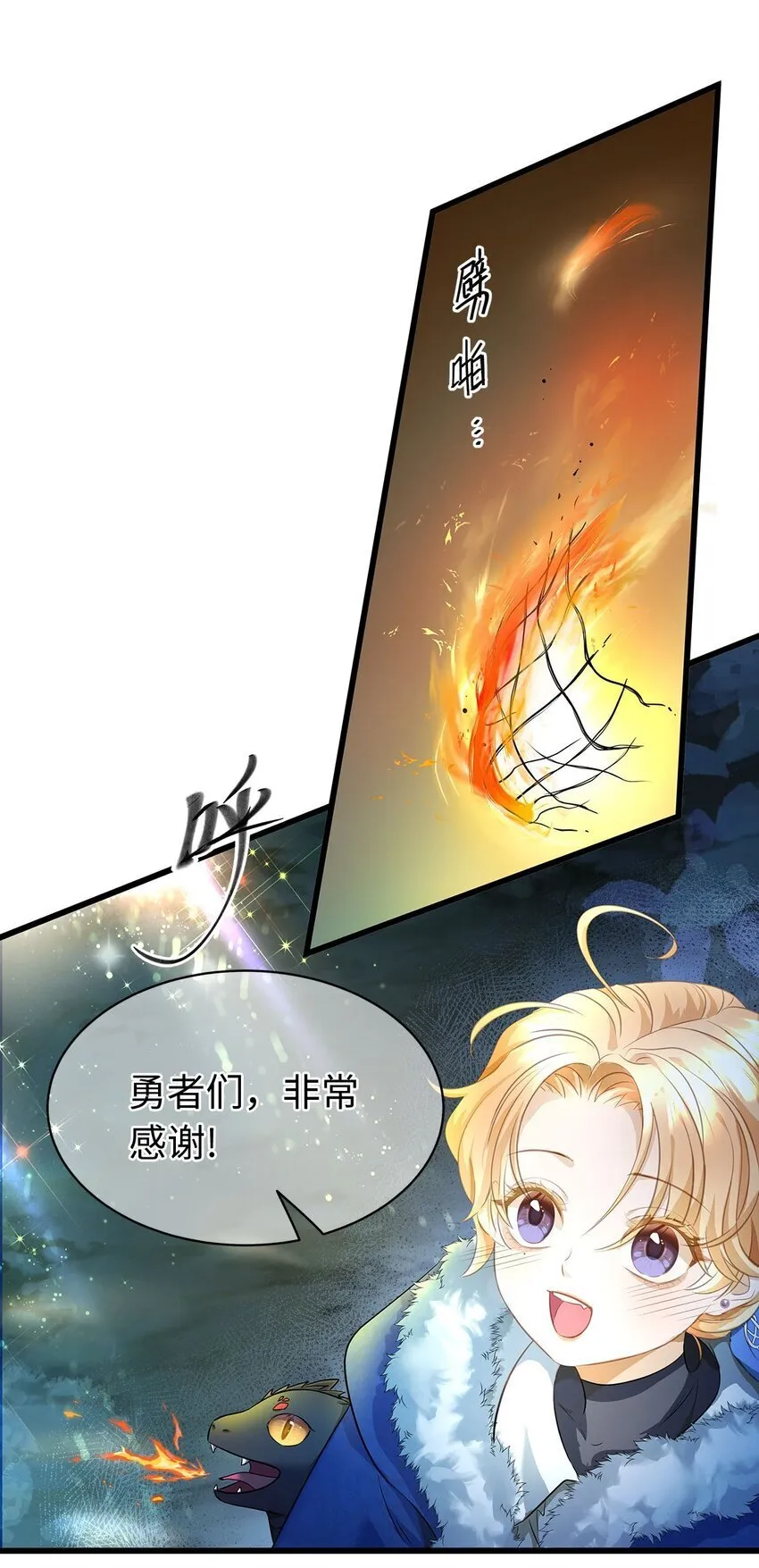 09 闪闪发光的你30