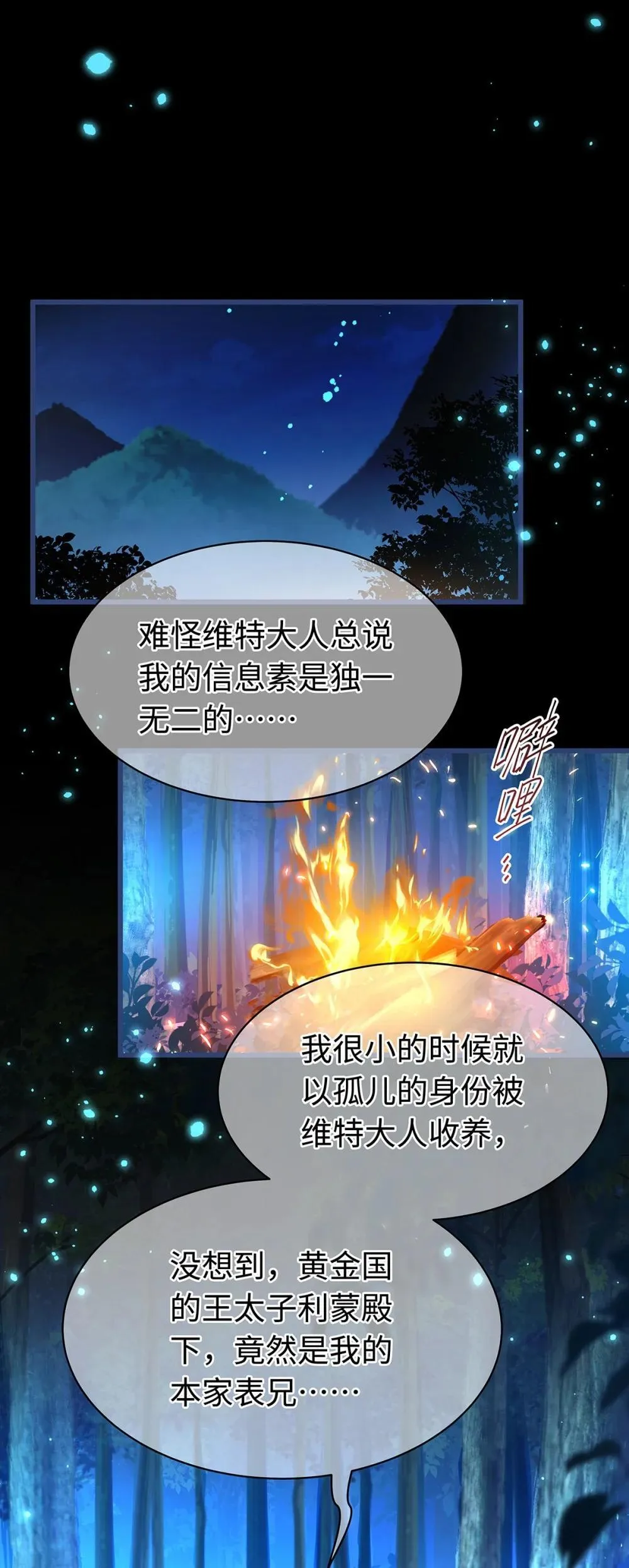54 少命令我32