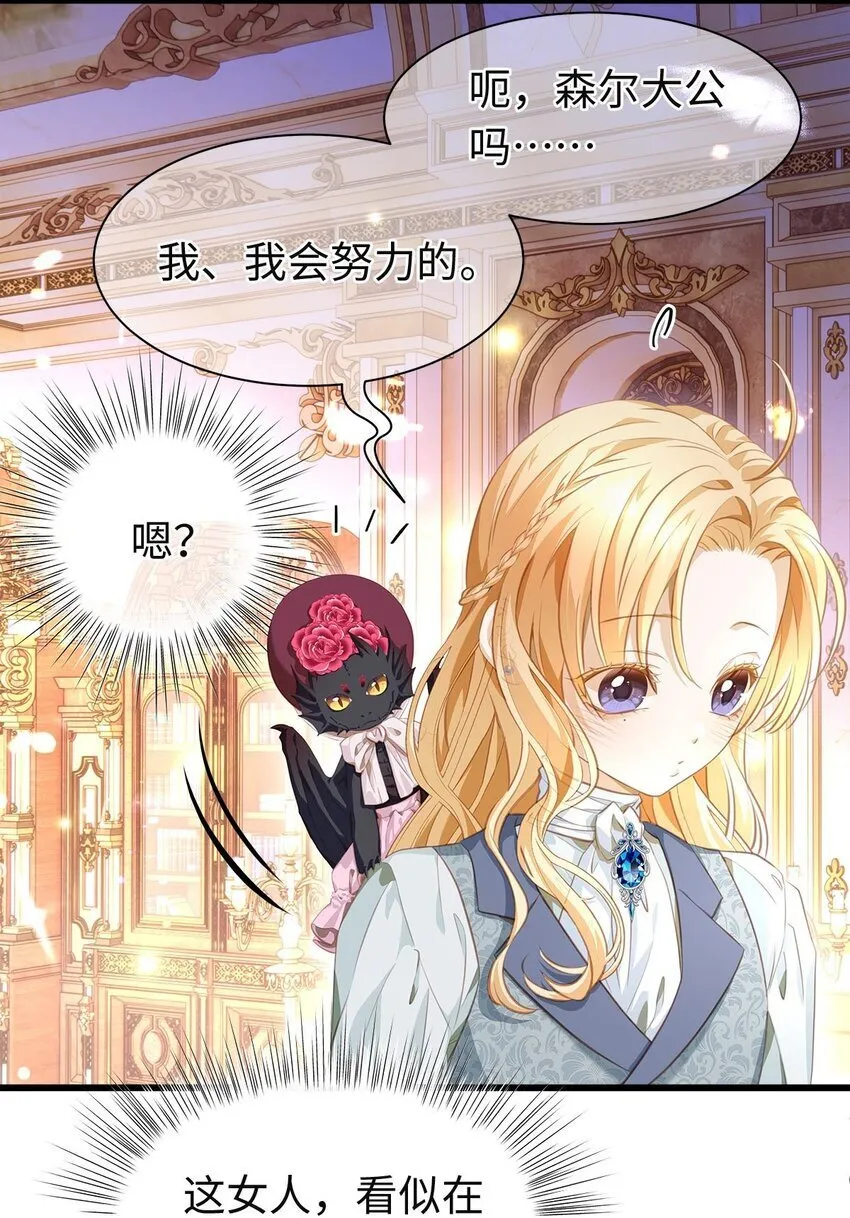 04 王后莅临21