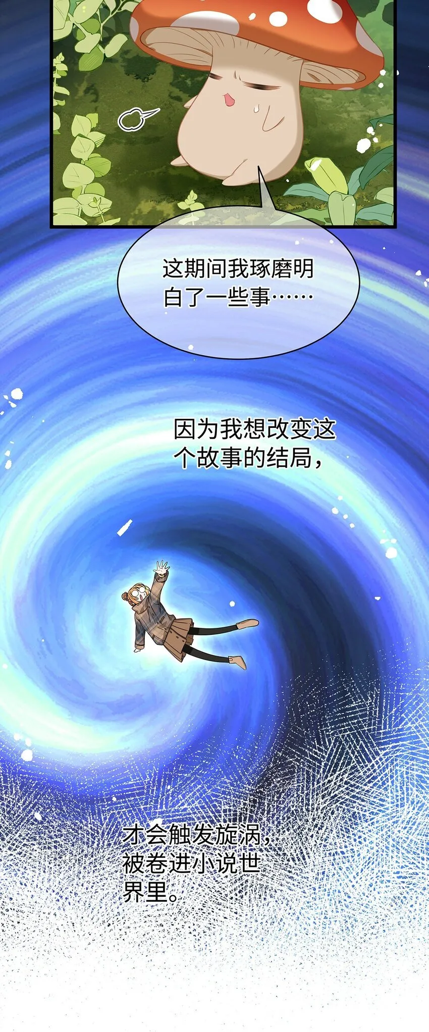 15 燃烧，腐女之魂14