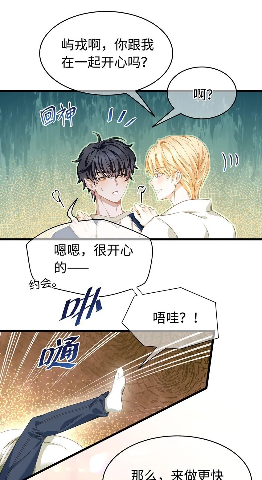 28 沉沦14