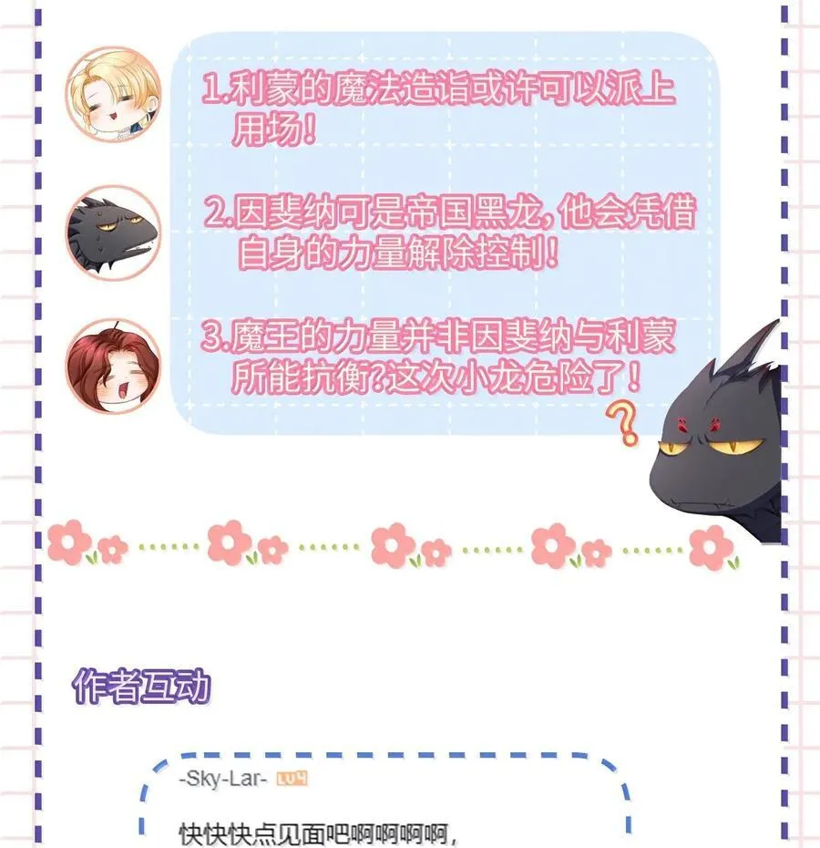 48 恶龙失控37