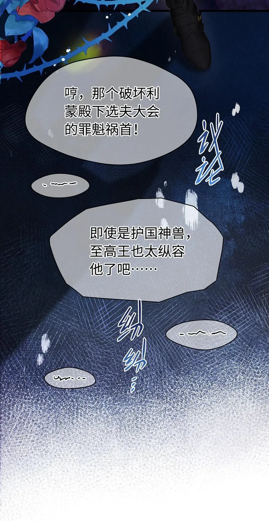 33 王的教育19