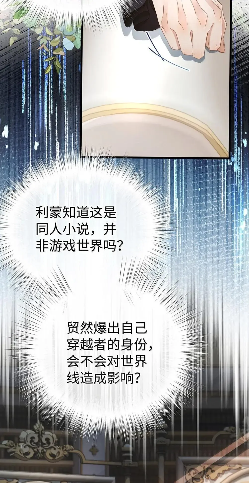 65 完全犯规3