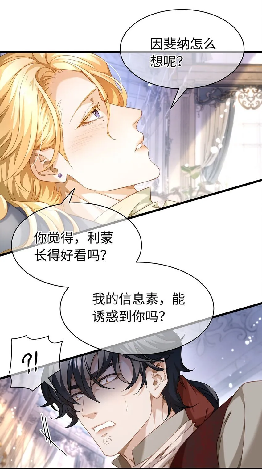 21 抚逆鳞8