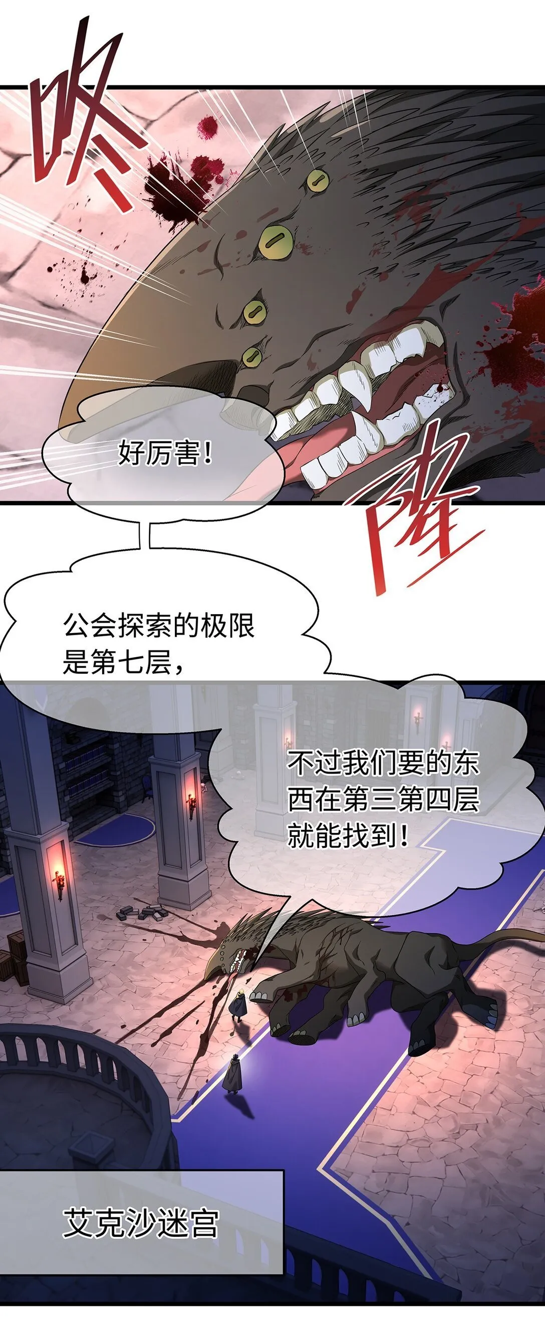 46 魔界君主23