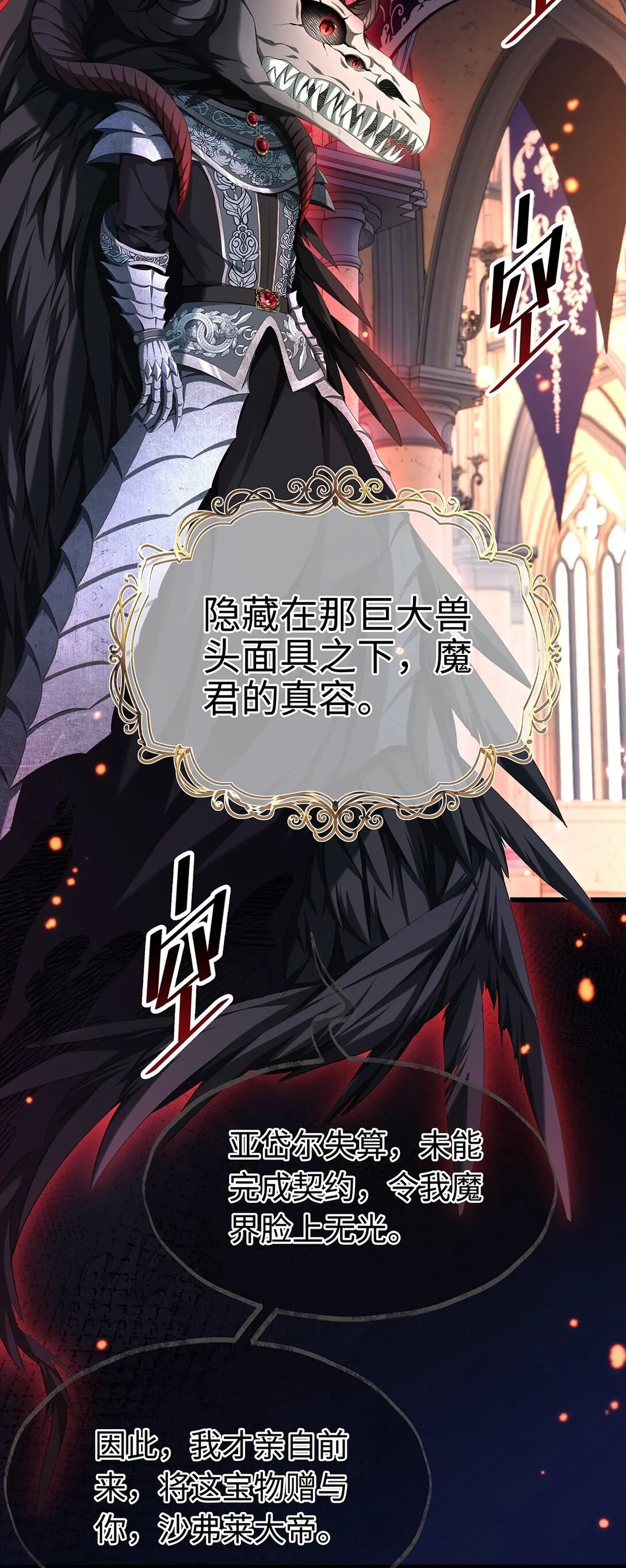 46 魔界君主2