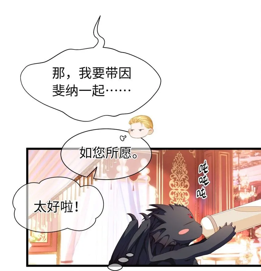 04 王后莅临6