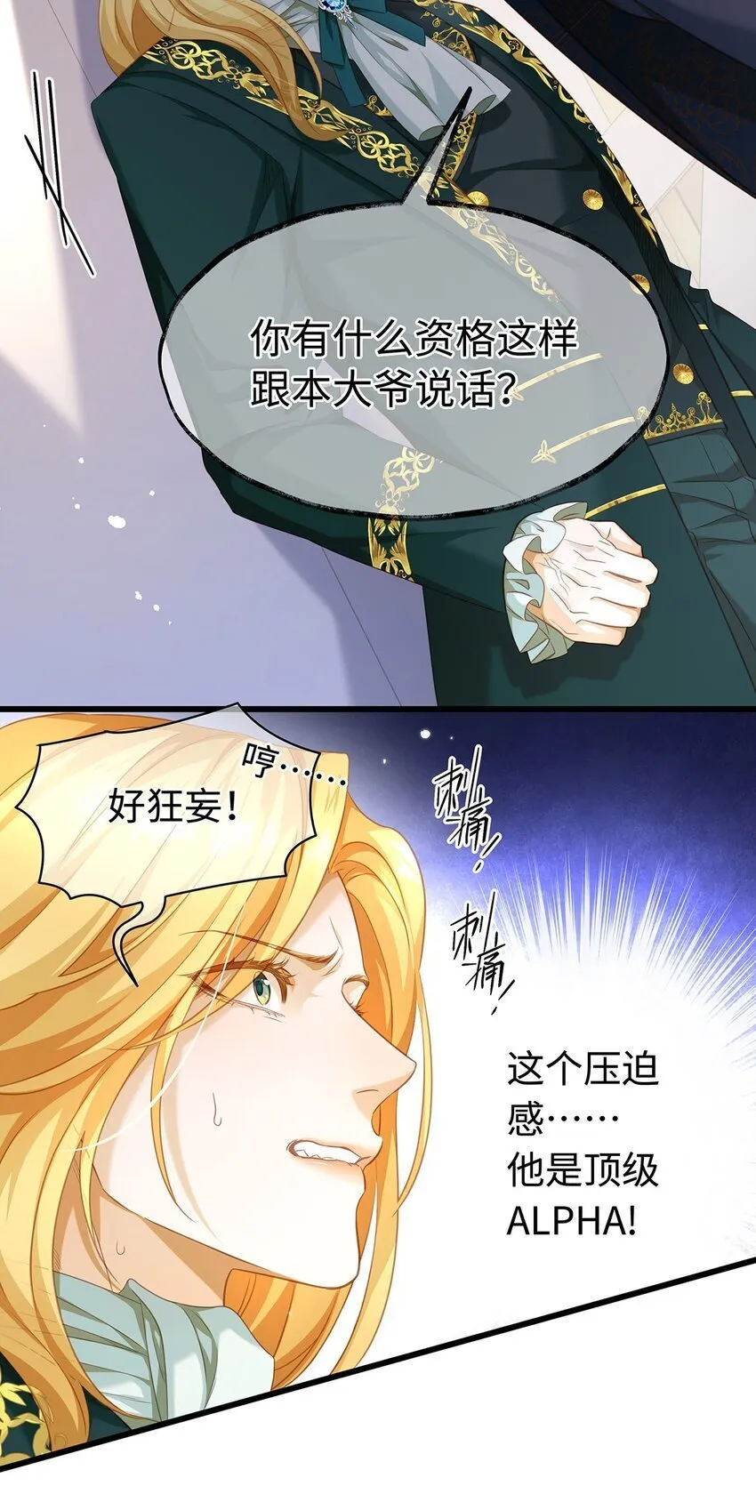 18 小恶龙的香味4