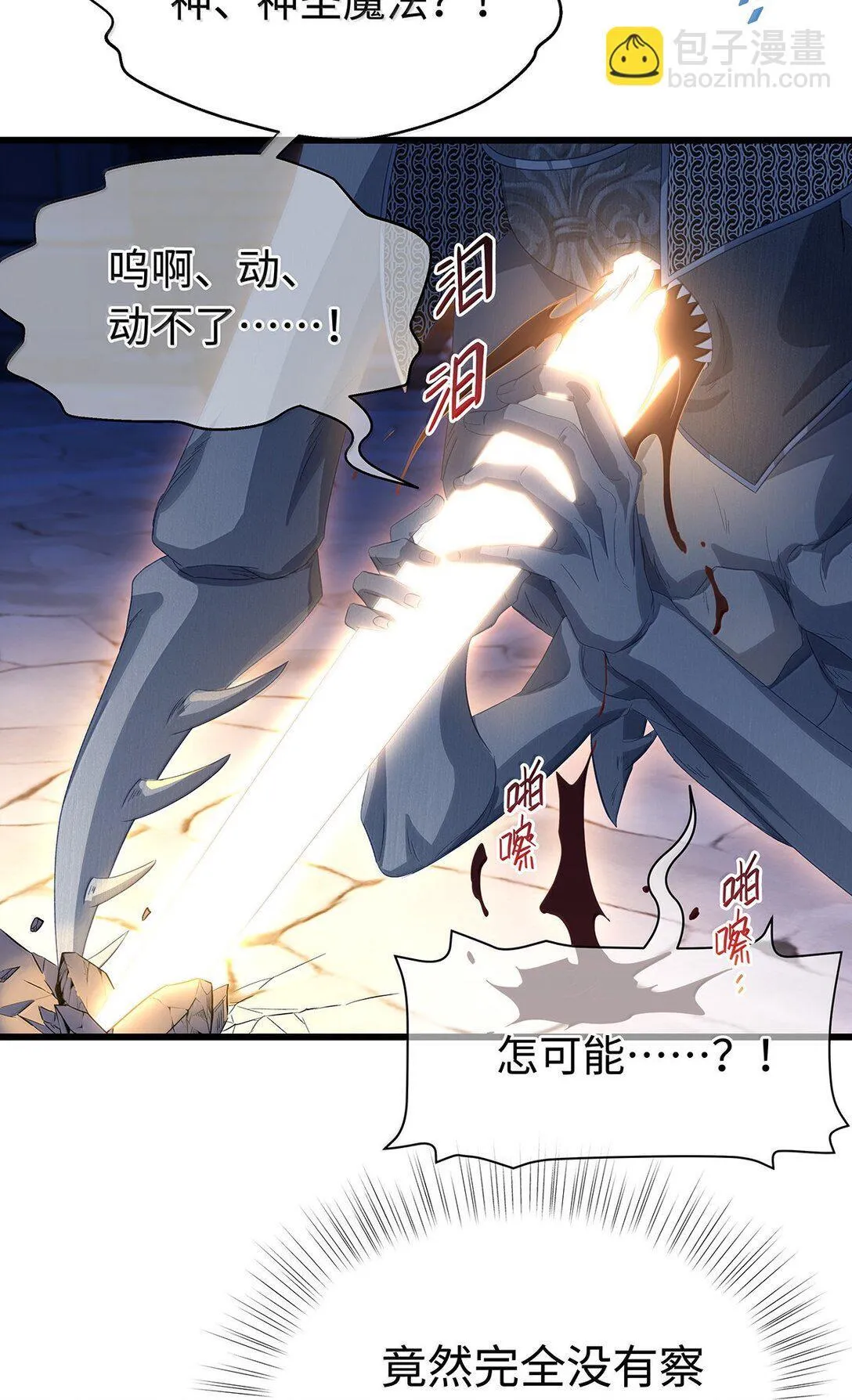 47 魔王下蛊15