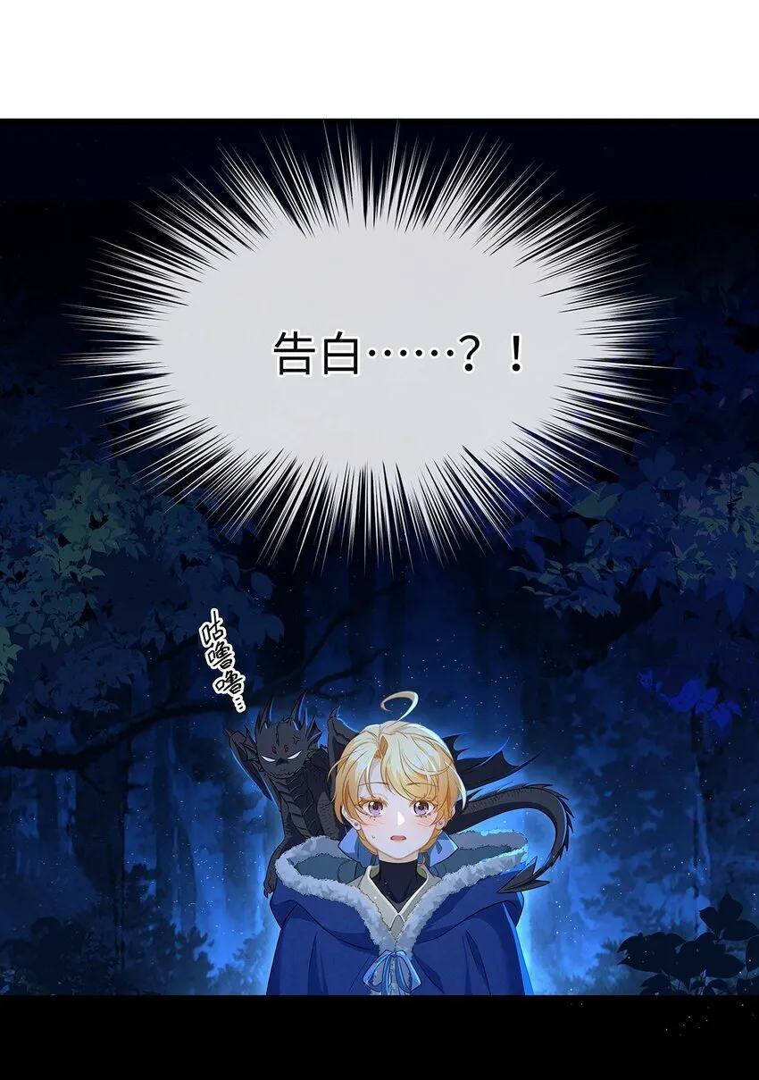 08 “公主”与骑士27