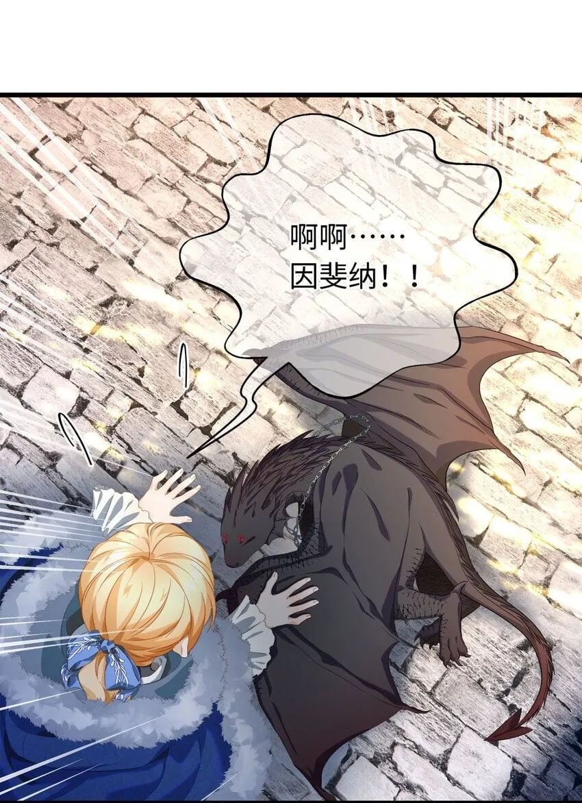 10 龙变身了！33