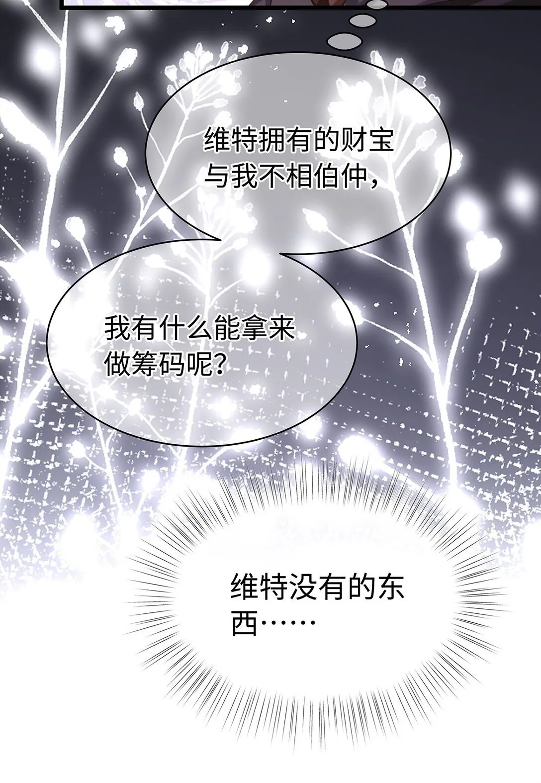 43 成人之美11