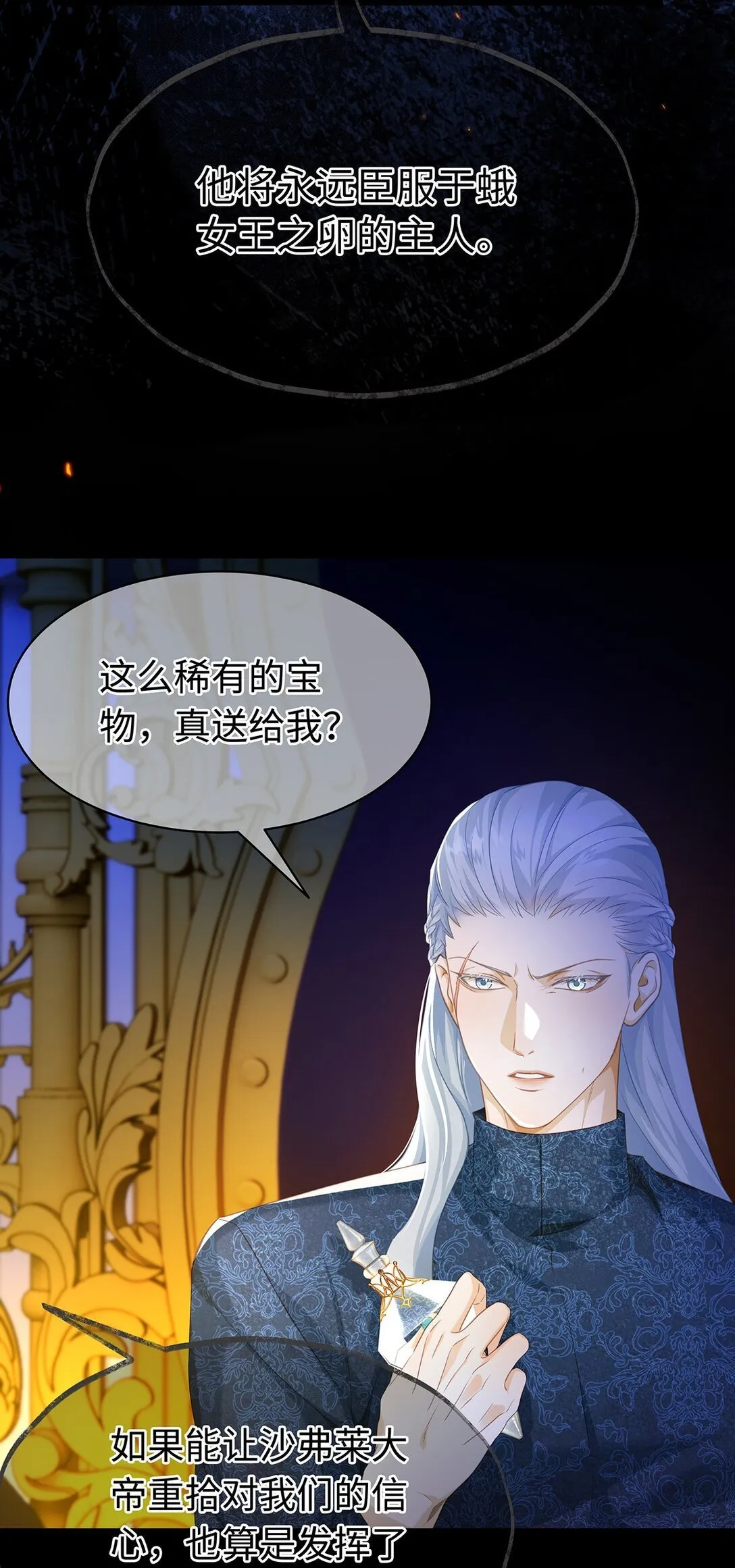 46 魔界君主7