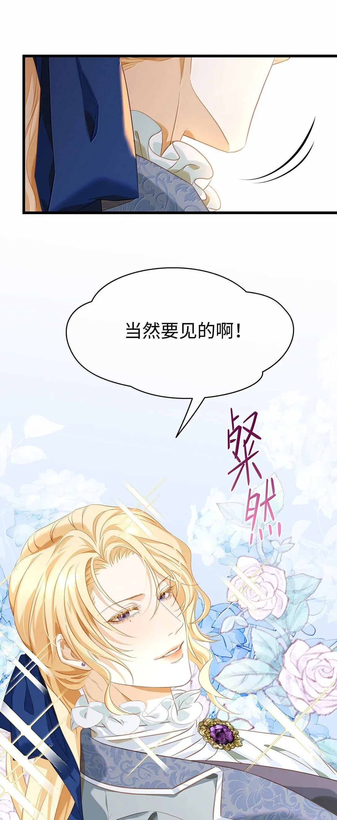 47 魔王下蛊28