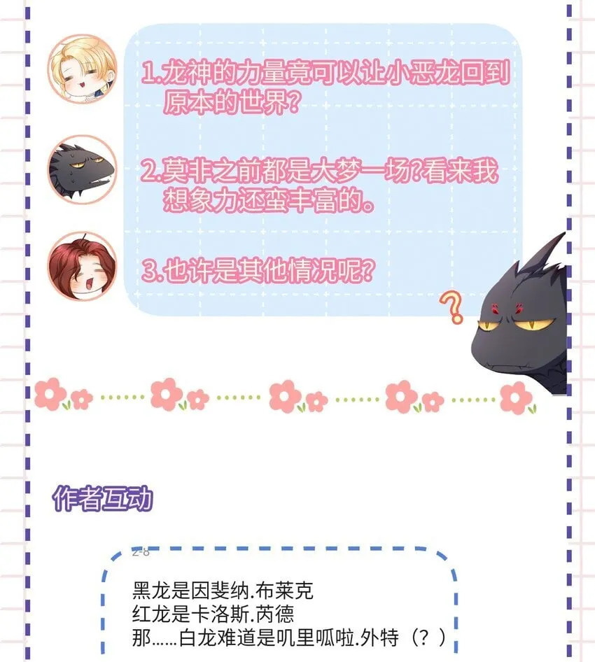 27 龙的试炼33