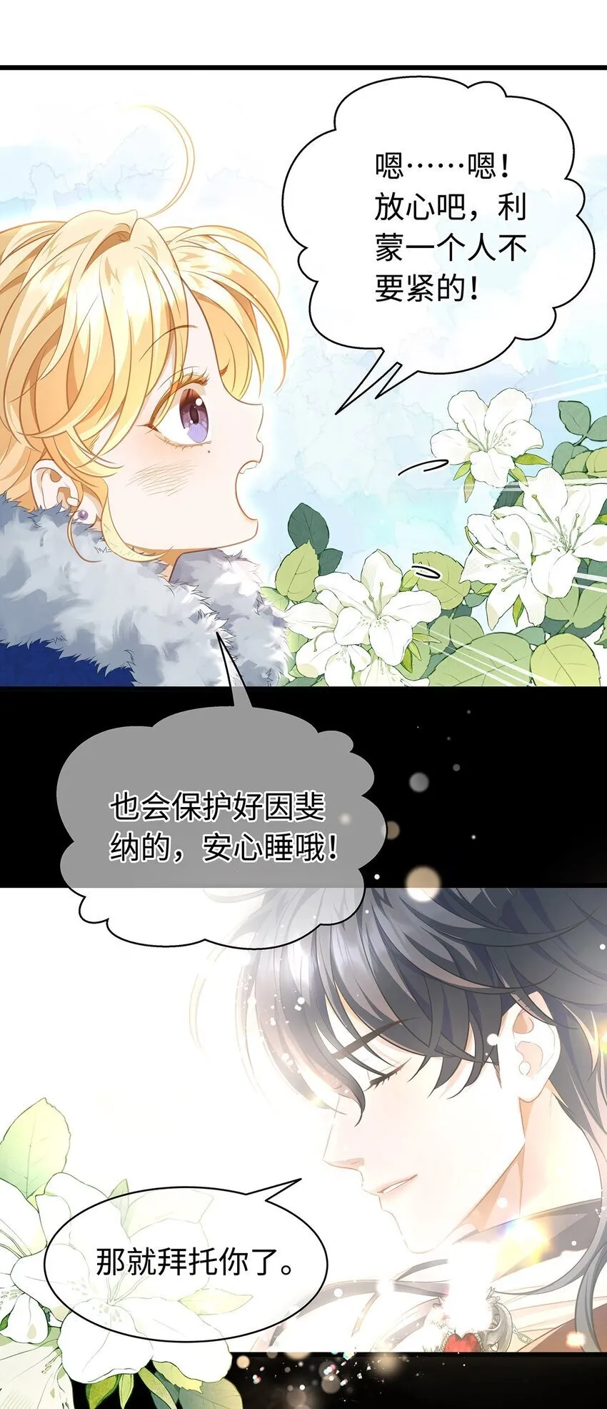 11 龙的信息素25