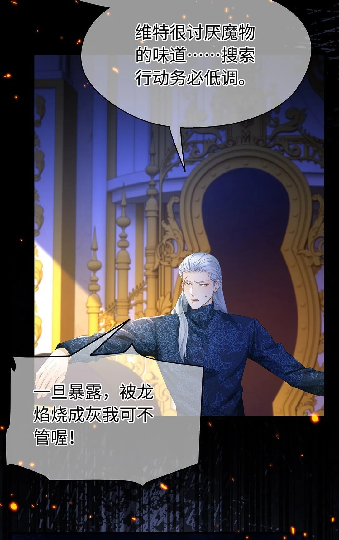 46 魔界君主13
