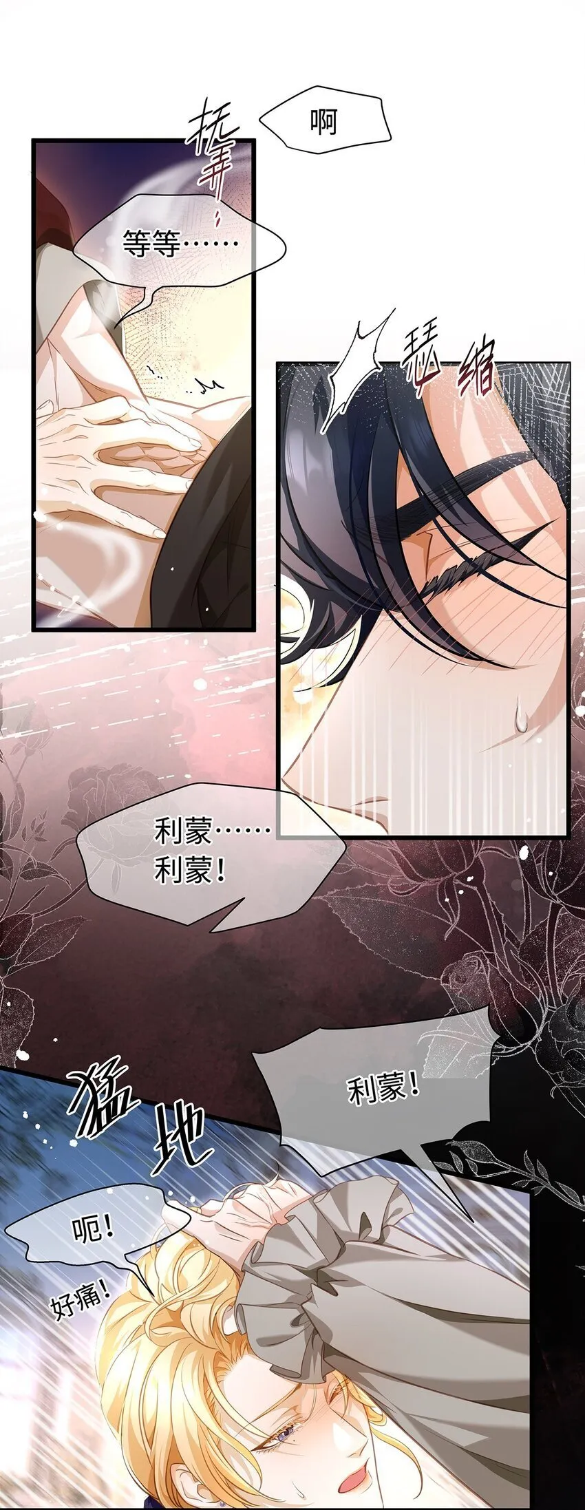 21 抚逆鳞11