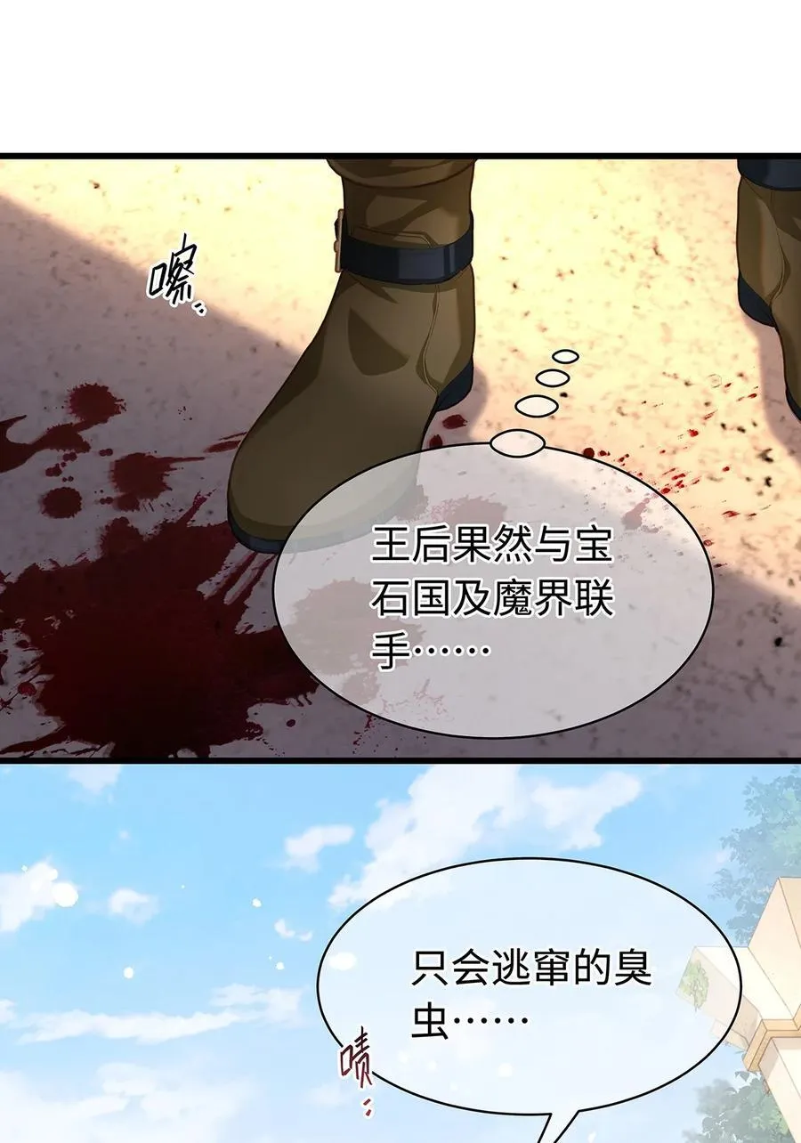 40 王子的怒意26