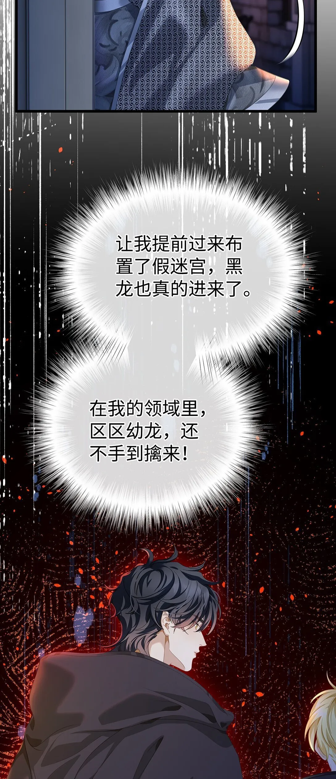 46 魔界君主28