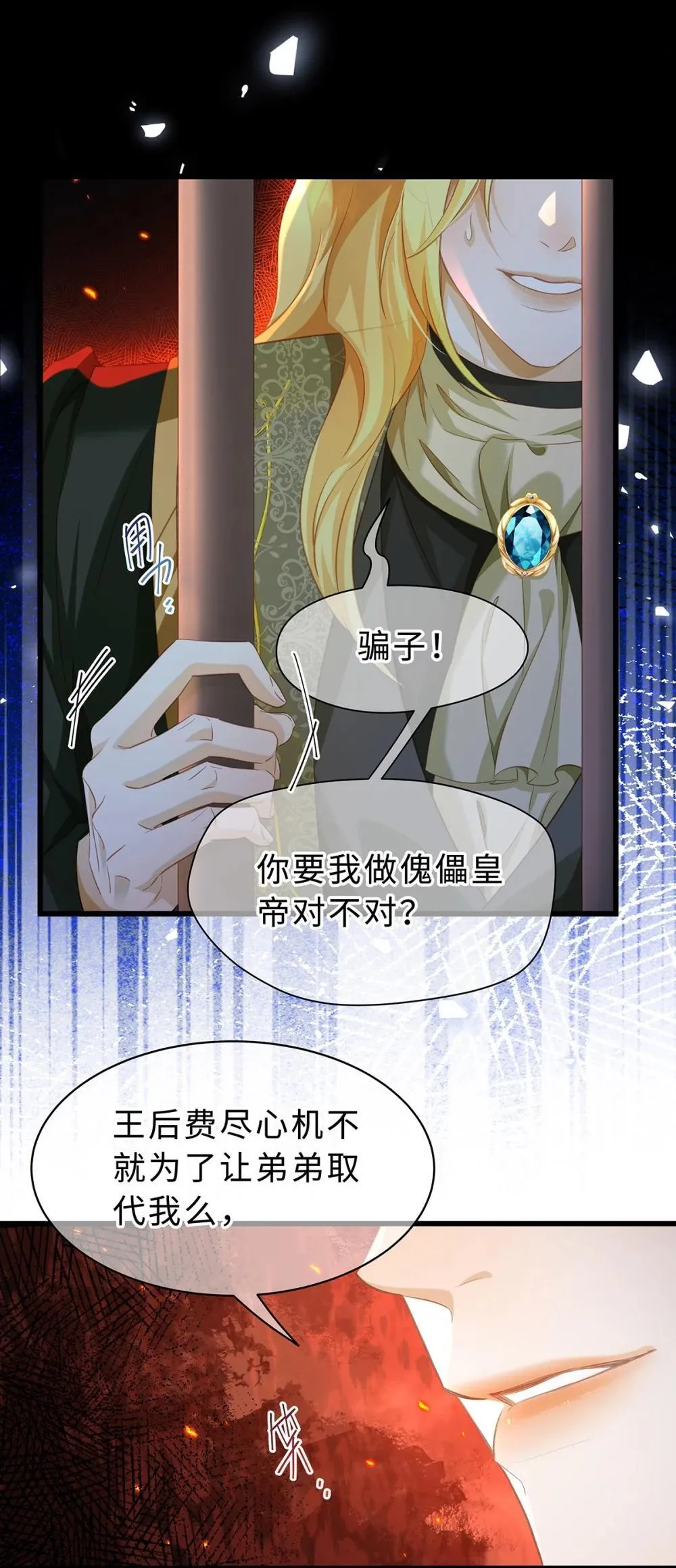 53 吞噬12
