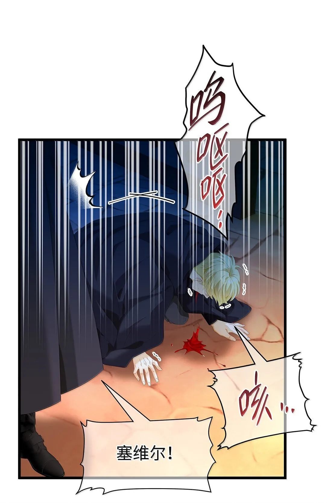 47 魔王下蛊35