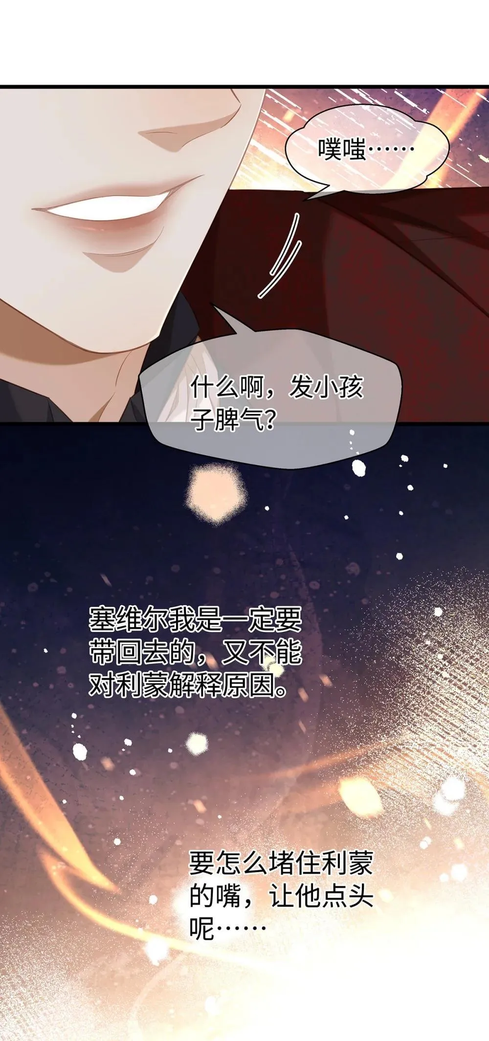 52 给点甜头11