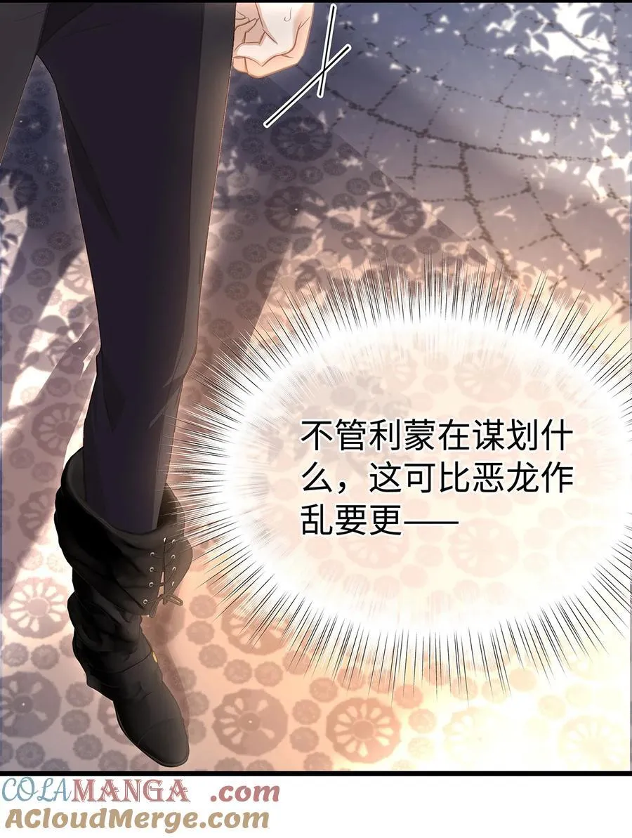35 真正要欺骗的人33