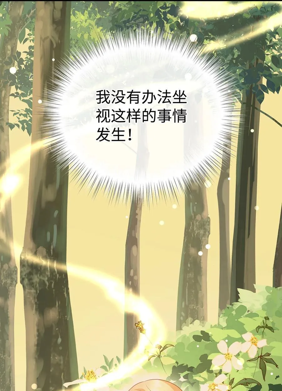 39 拯救王子19