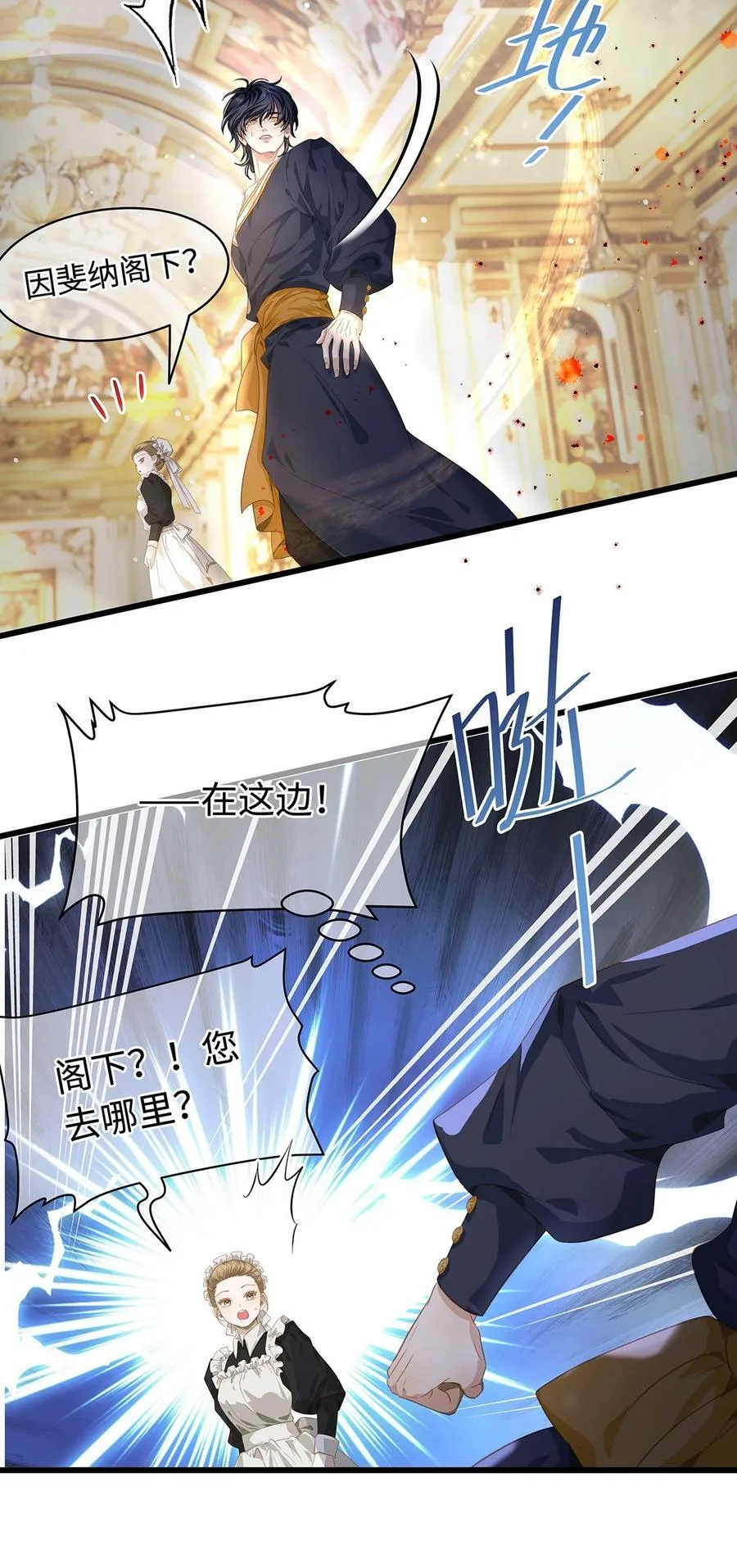 39 拯救王子16