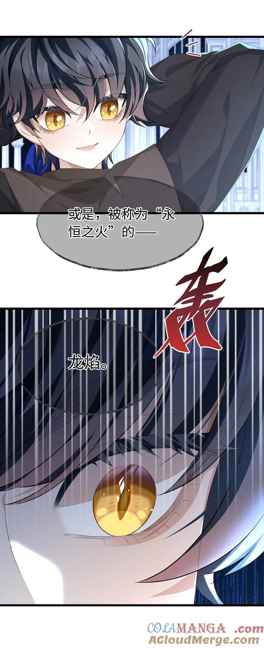 59 魔王炸毛26