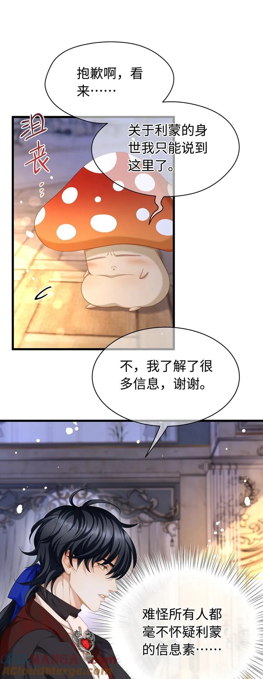 36 保护？诅咒？32