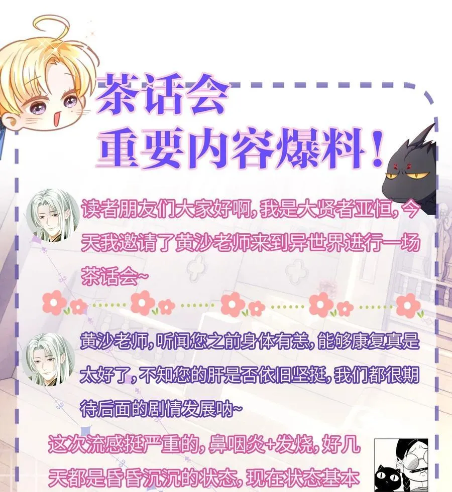 34 ALPHA的担当43