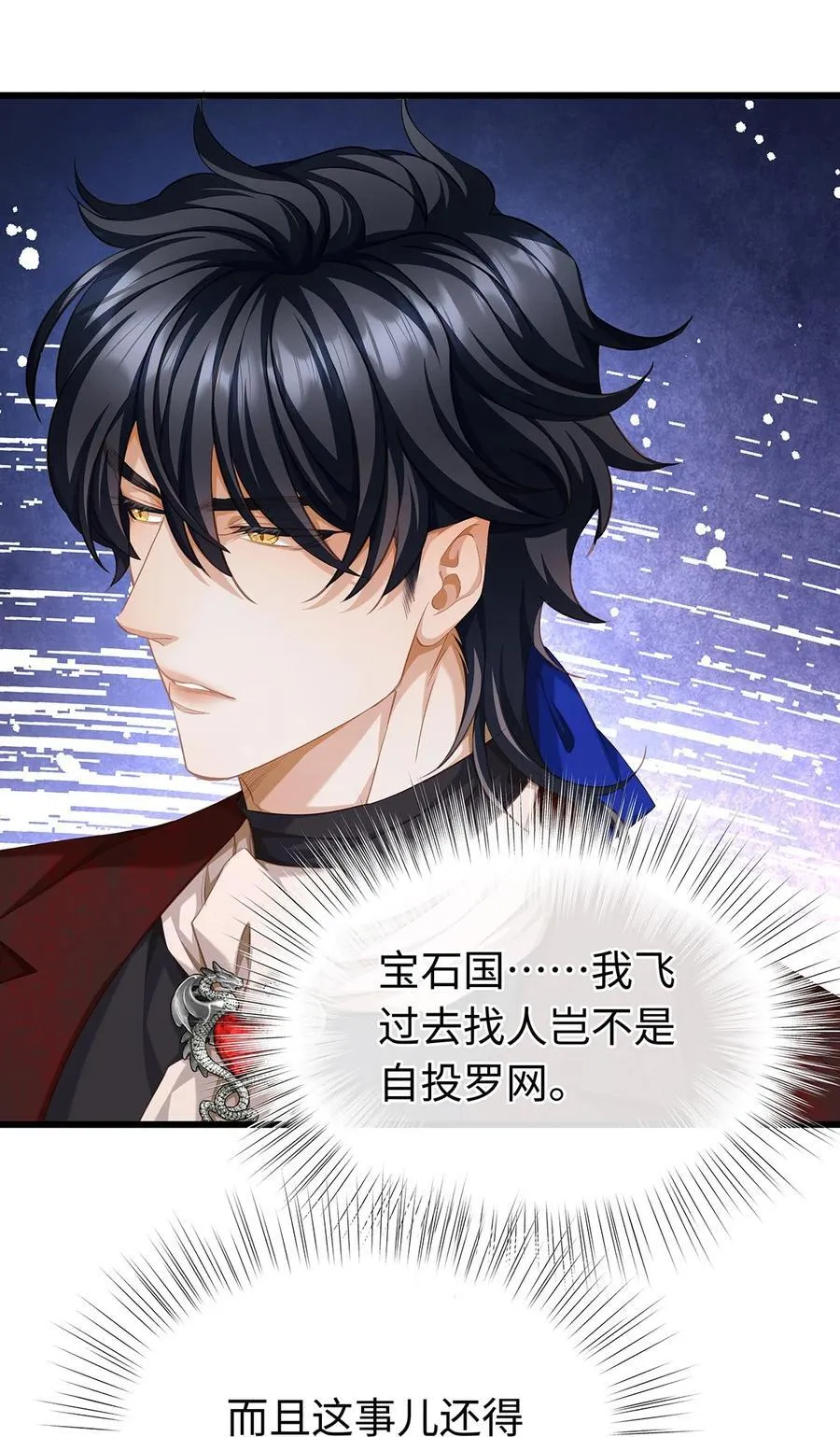 38 宝石国25