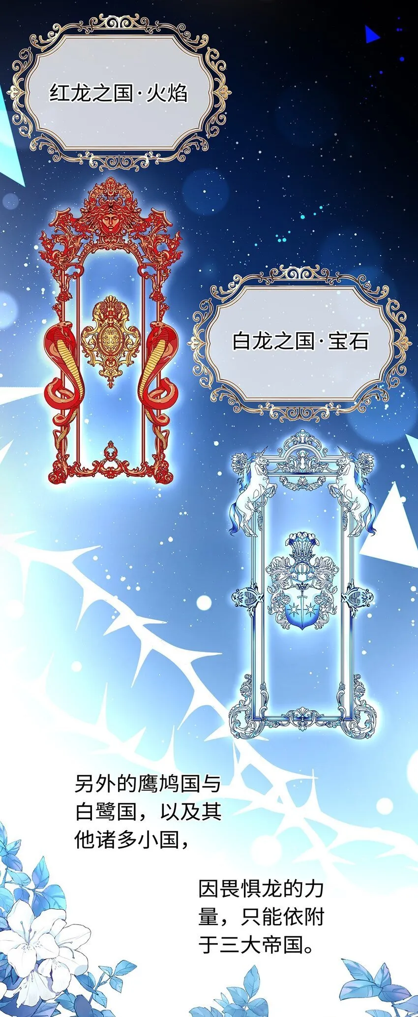 22 红龙女王2
