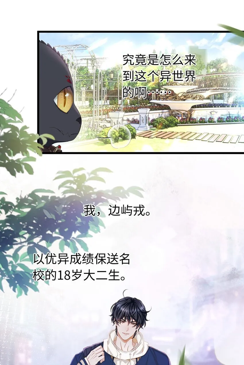 01 转生出奇迹？！19