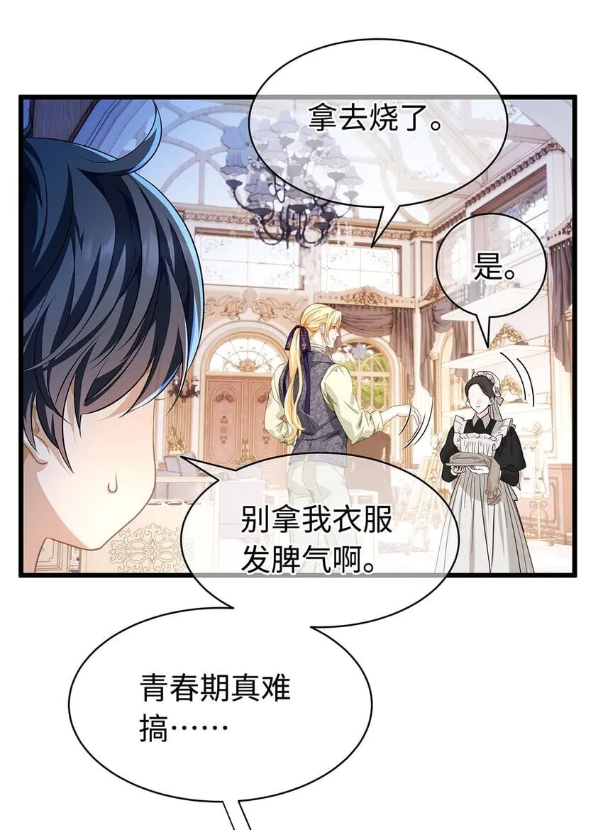 25 拱白菜的猪2