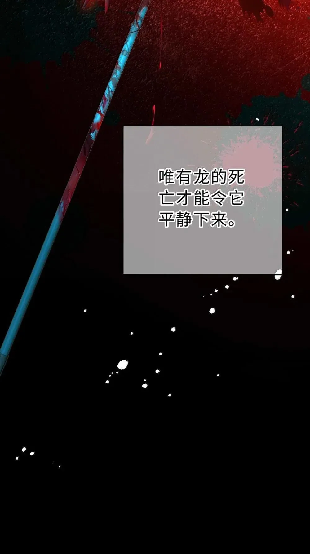 66 屠龙枪屠龙29